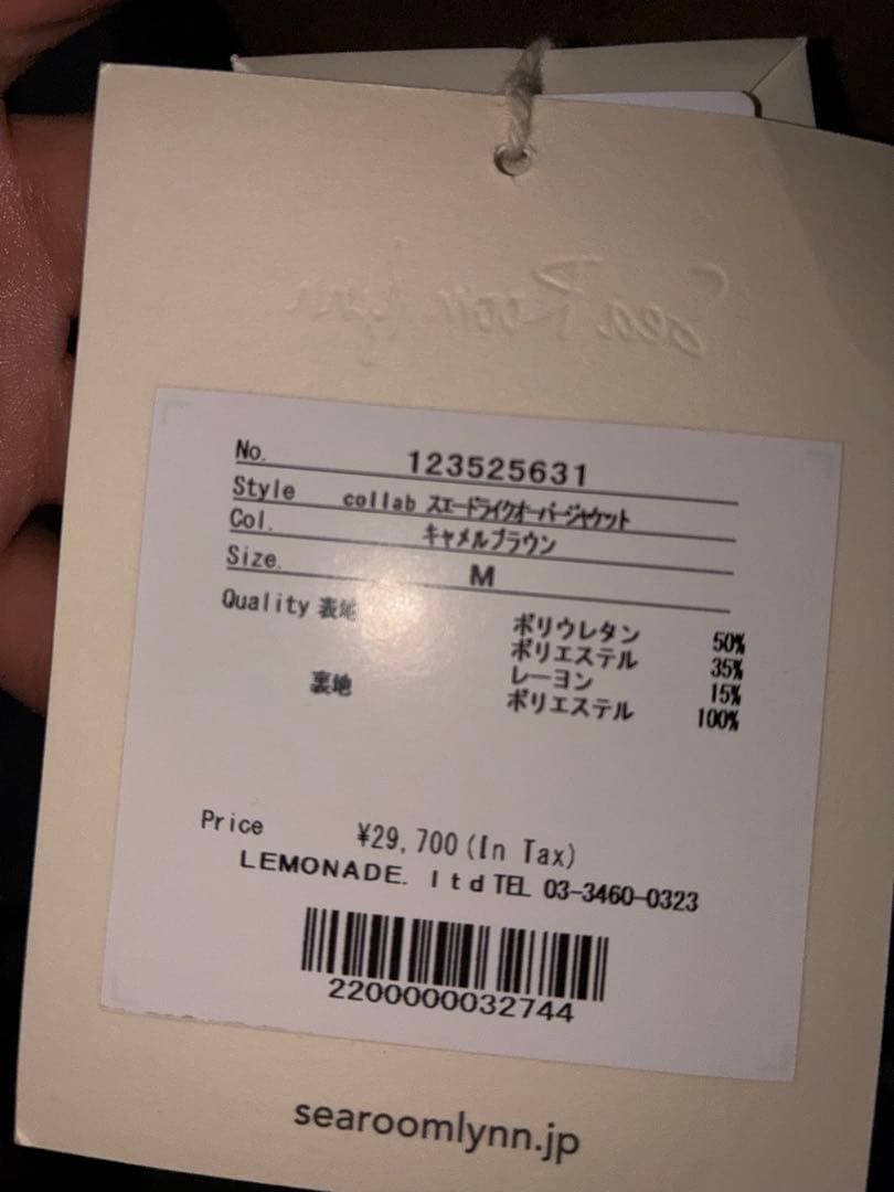 SeaRoomlynn×伊原葵コラボ　キャメルブラウンジャケット M