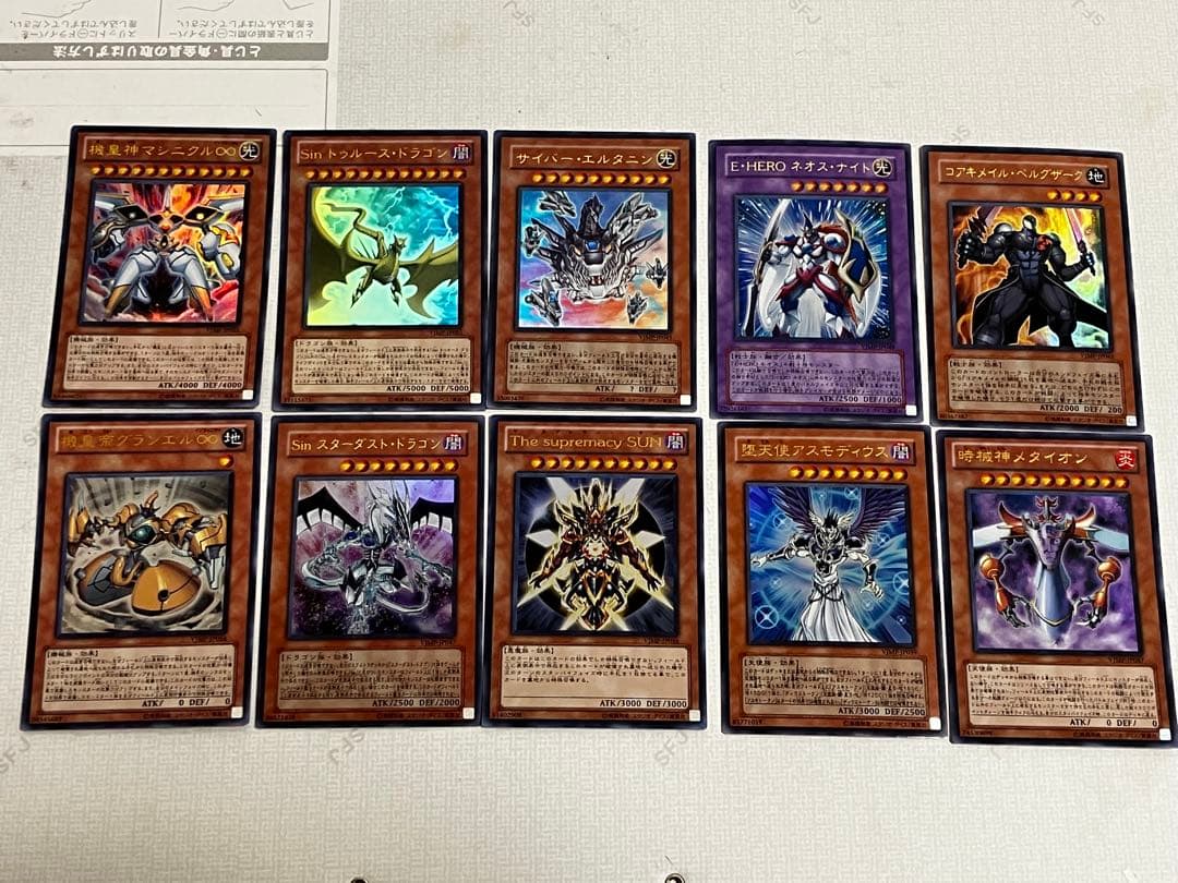 Ｖジャンプ付録 遊戯王OCG トレーディングカード１０枚セット