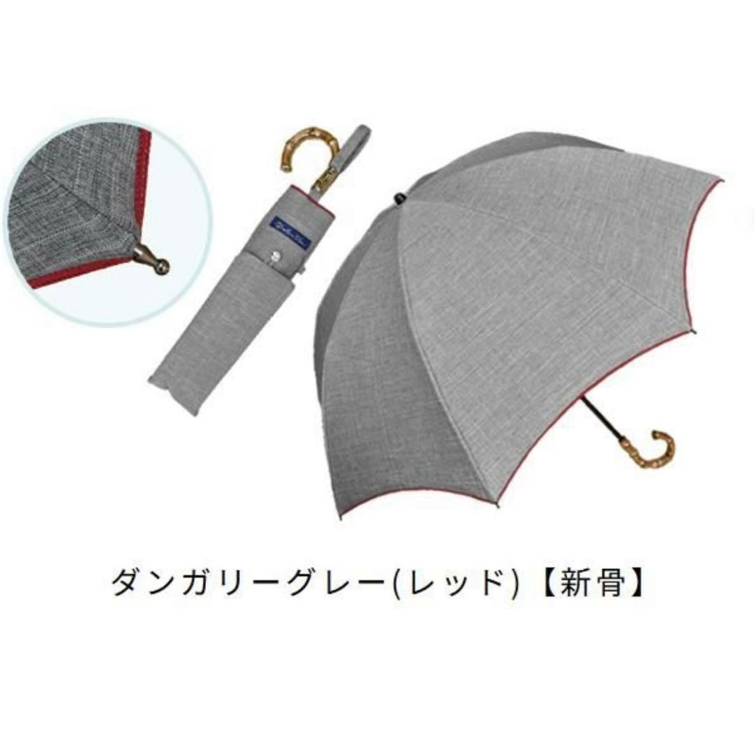 【芦屋ロサブラン】2段折り日傘 50cm プレーン ダンガリーグレー(レッド)