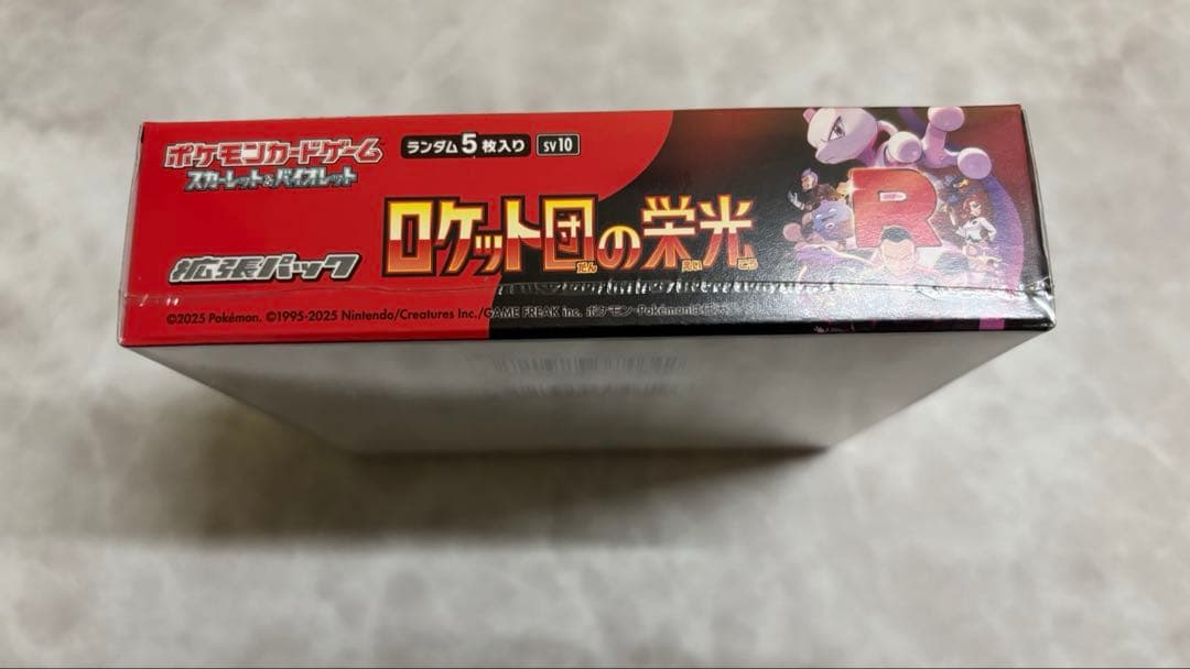 ポケモンカード　ロケット団の栄光　シュリンク付き未開封1BOX