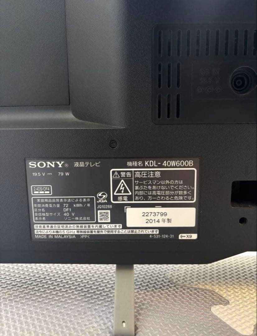 【SONY BRAVIA】 40型液晶テレビ KDL-40W600B おまけ有り