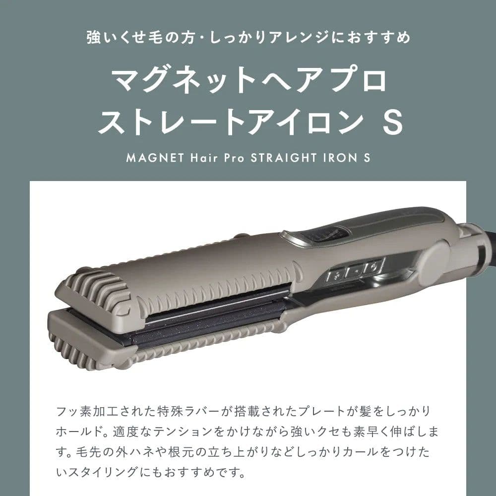 MAGNET Hair Pro ストレートヘアアイロン S