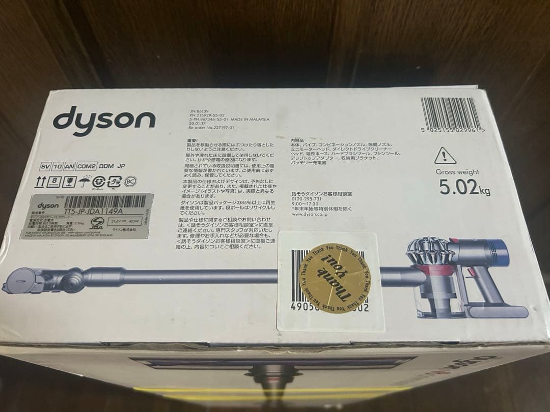 Dyson タイタニウム　SV8 SV10 AN COM ダイソン　掃除機