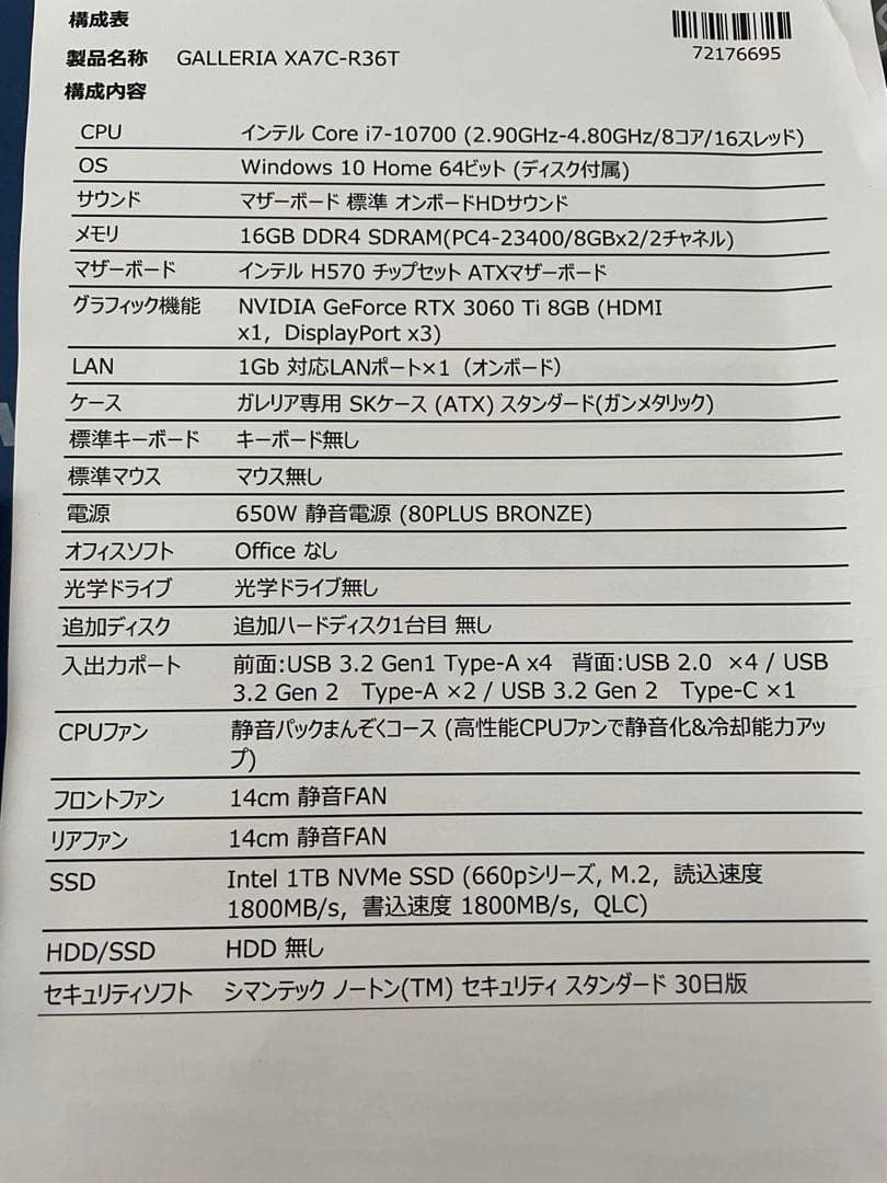 ゲーミングPC i7 10700 RTX3060Ti ドスパラ GALLERIA