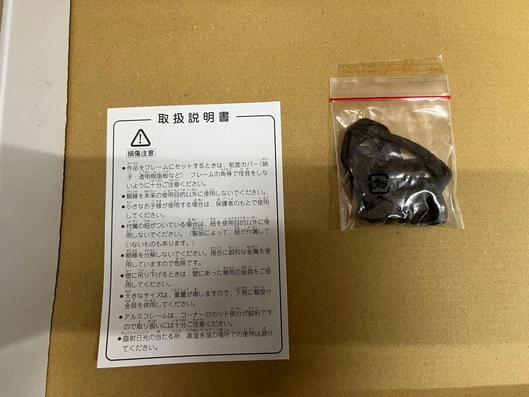 ニ*ス様 ファジアーノ岡山 2024 J1昇格記念写真パネル盾