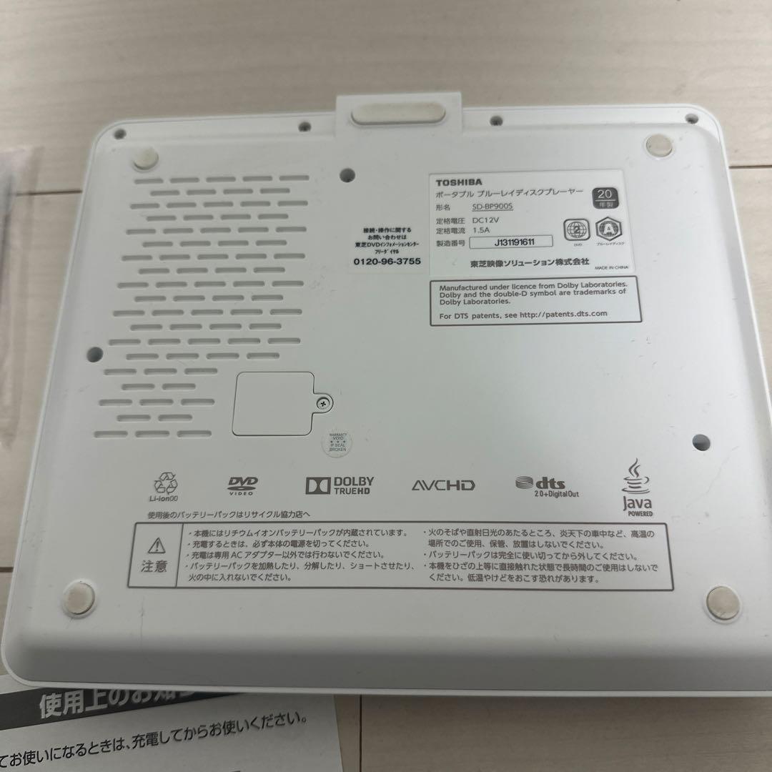 TOSHIBA REGZA レグザポータブルプレーヤー　SD-BP900S