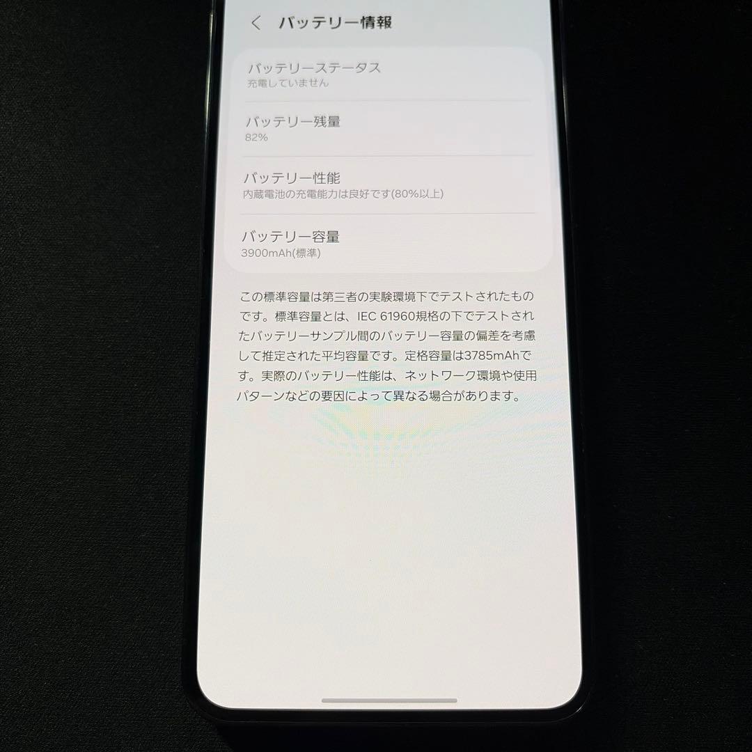 Galaxy S23 SCG19 au版 simフリー グラファイト 256GB