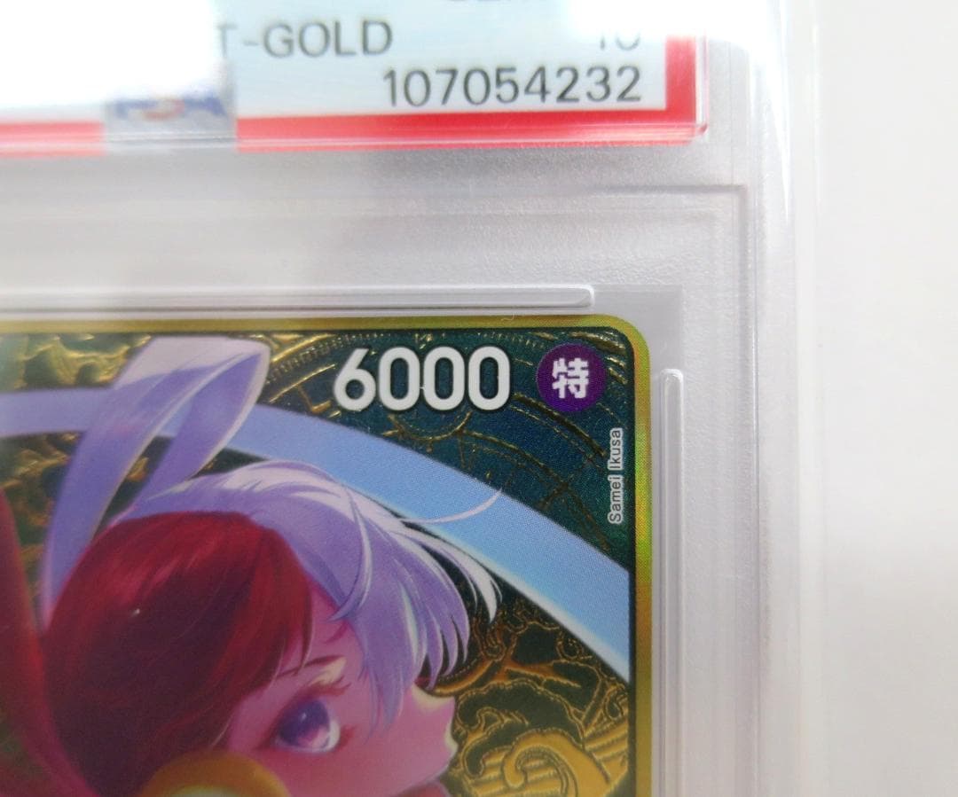 ◆PSA10 ウタ ストレージボックスセット パラレル ST16-001 金枠