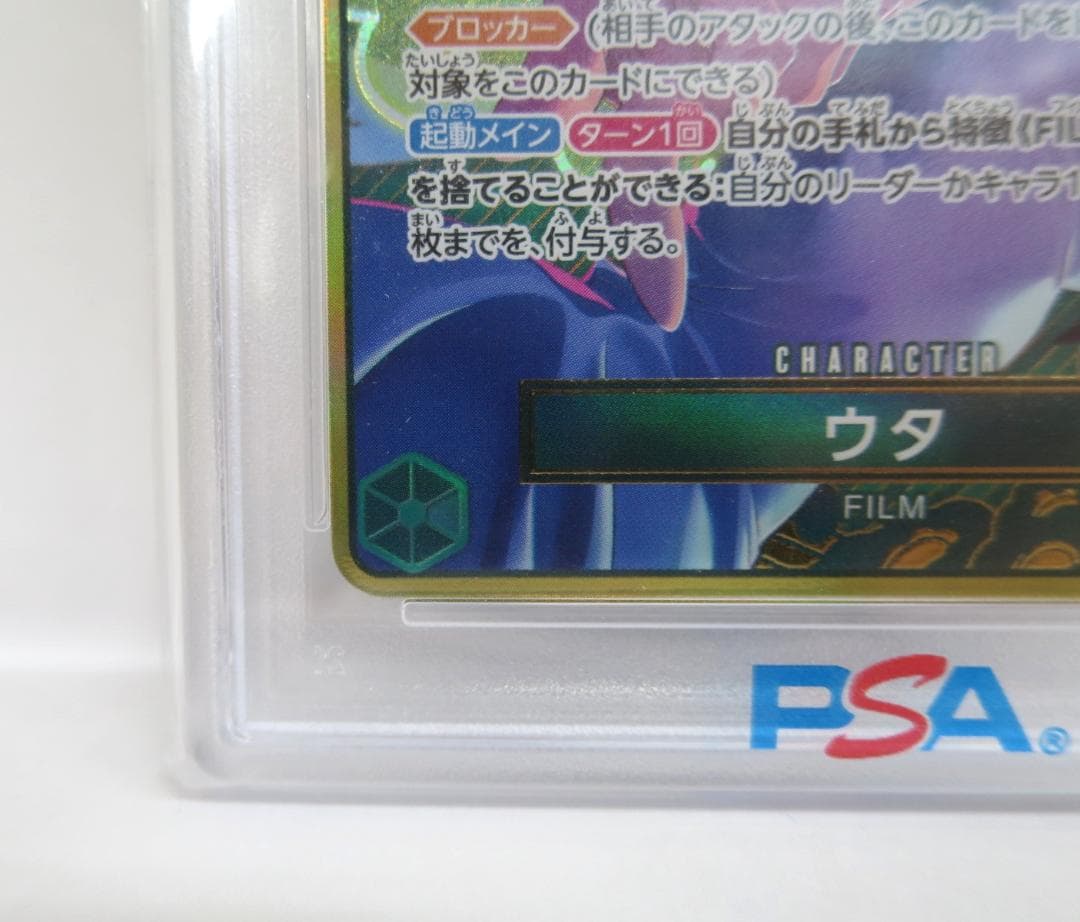 ◆PSA10 ウタ ストレージボックスセット パラレル ST16-001 金枠