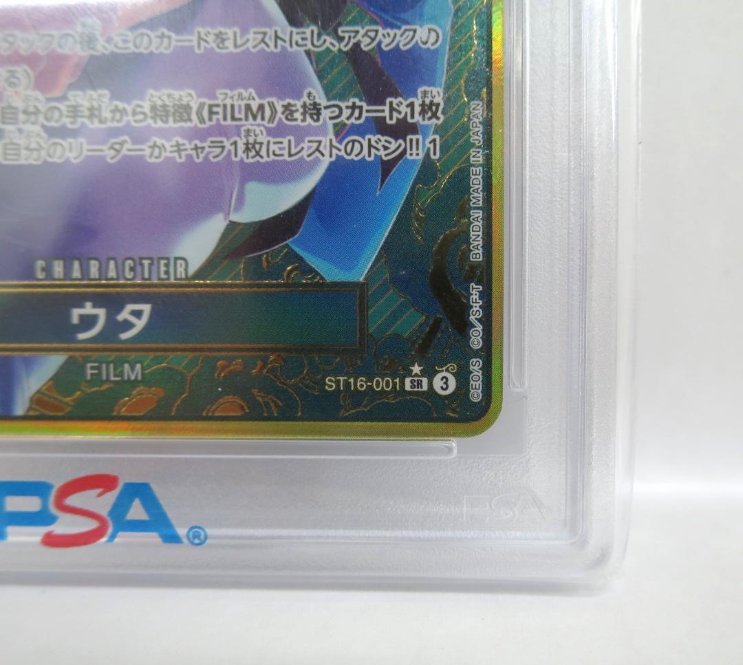 ◆PSA10 ウタ ストレージボックスセット パラレル ST16-001 金枠