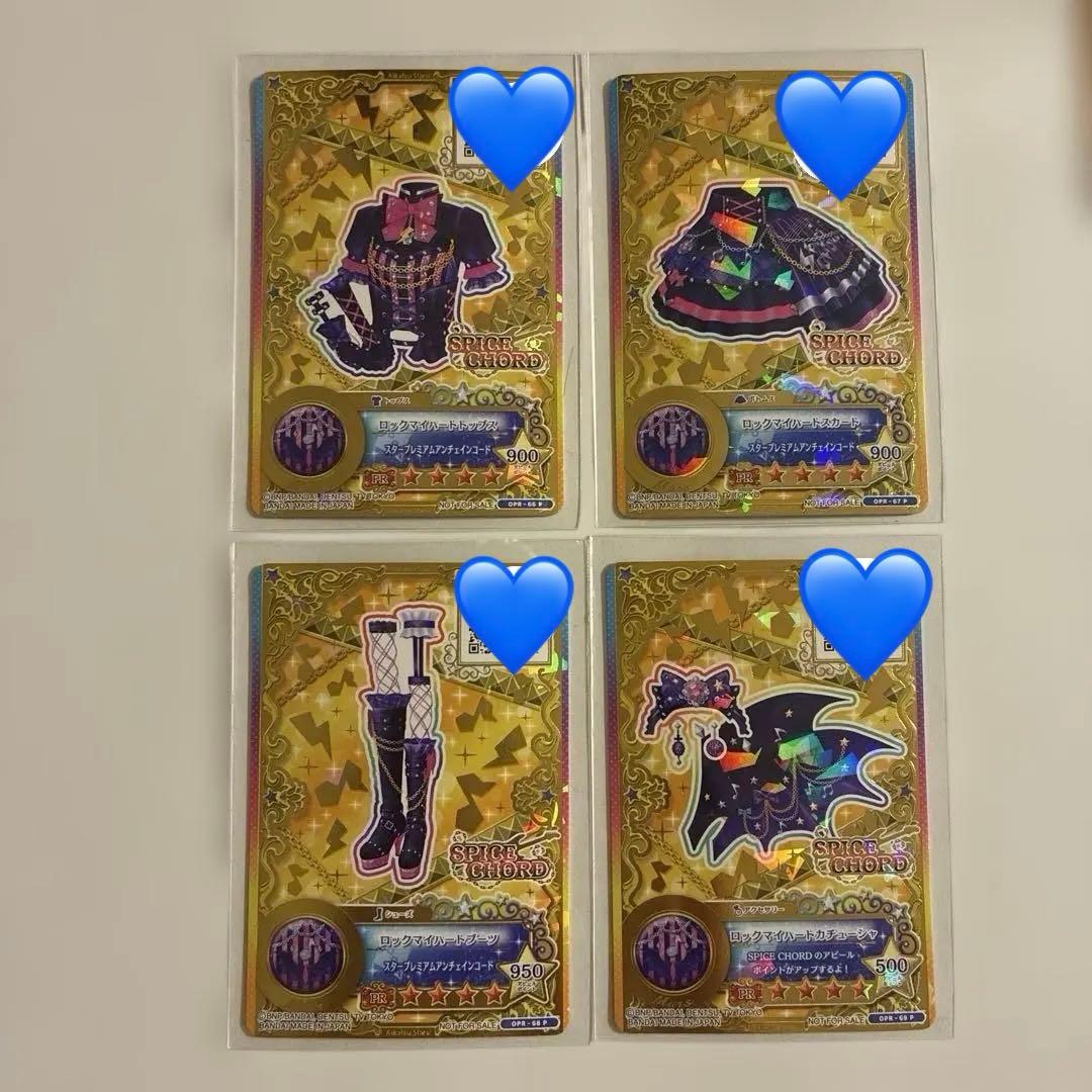 アイカツカード　ロックマイハートコーデ　星のツバサ