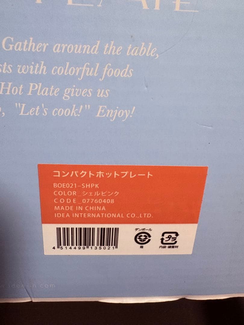 BRUNO コンパクトホットプレート　 10周年限定カラー