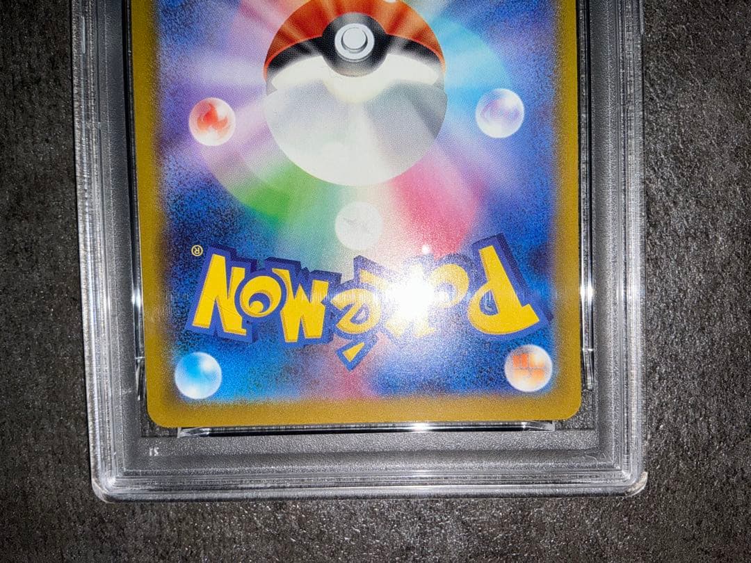 ピカチュウ　マクドナルド　PSA10