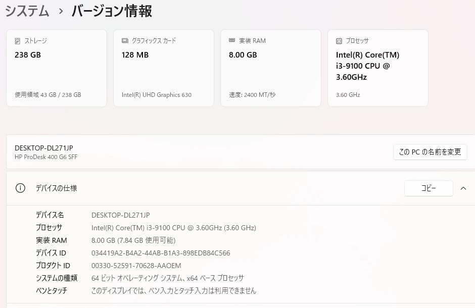 Windowsデスクトップ HP ProDesk400 G6 Win11 i3-9100 8GB 256GB