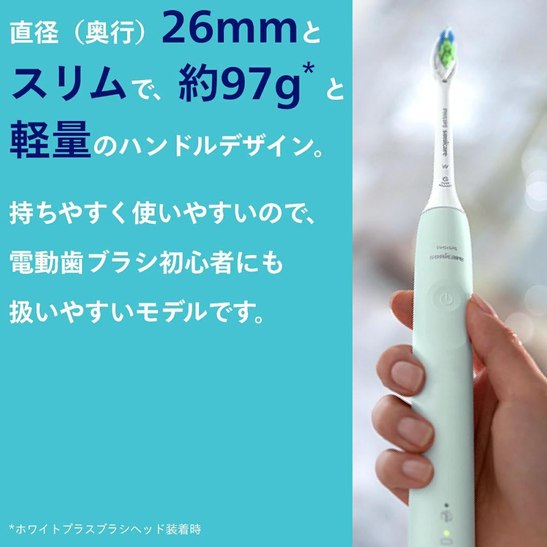 フィリップス ソニッケアー電動歯ブラシ HX3671/35　3100シリーズ