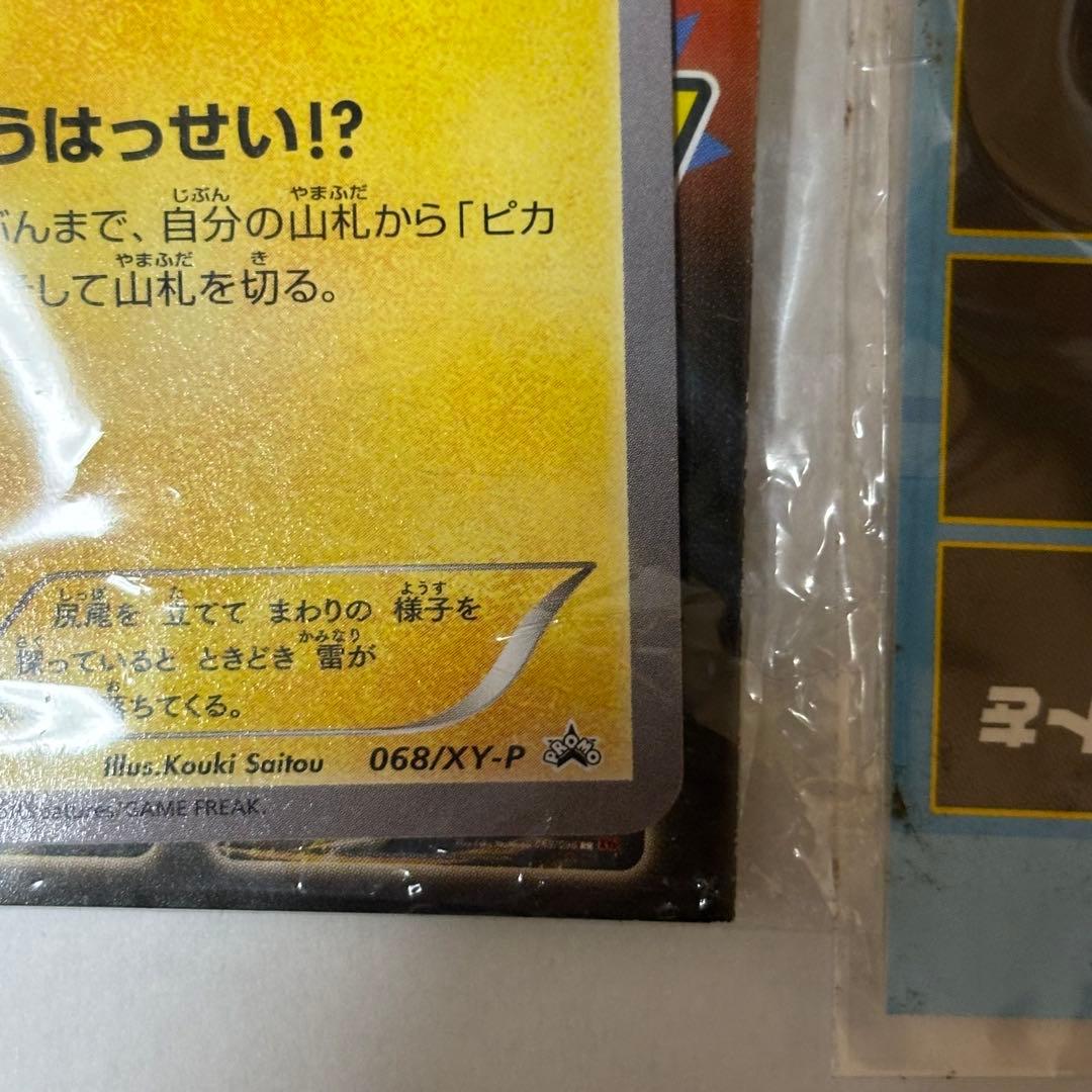 ピカチュウ プロモ[XY-P 068/XY-P]たいりょうはっせい⁈