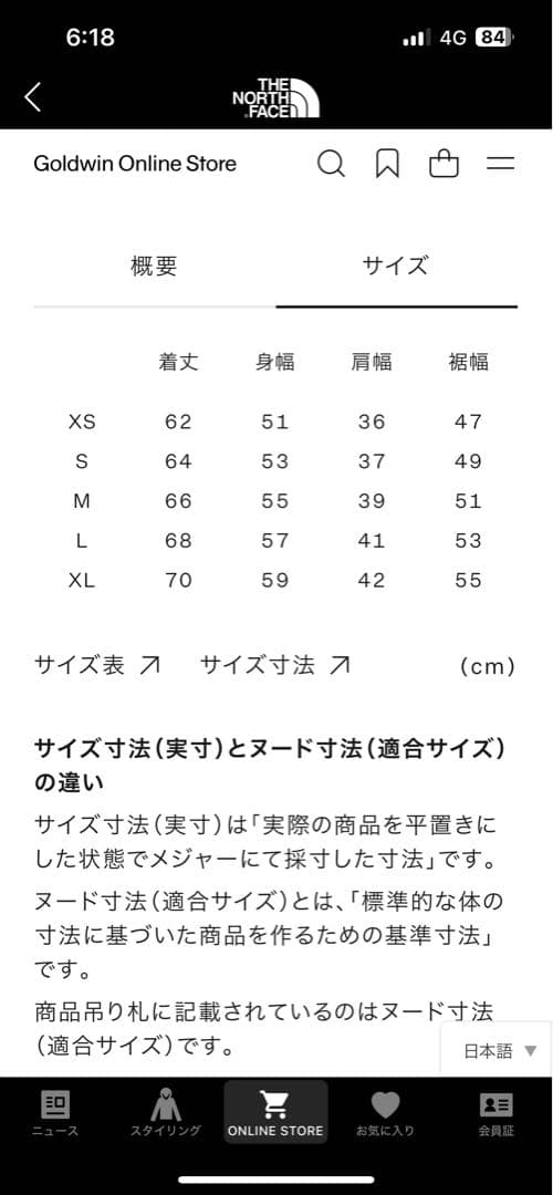 THE NORTH FACE 『Meadow Warm Vest』Lサイズ