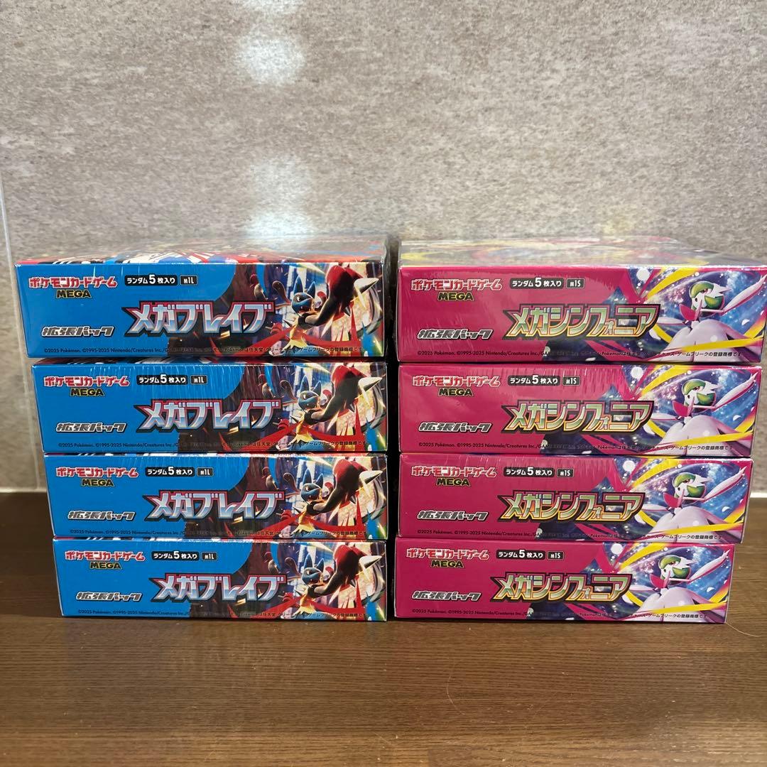 ポケモンカード メガブレイブ4BOX メガシンフォニア4BOX 新品未開封