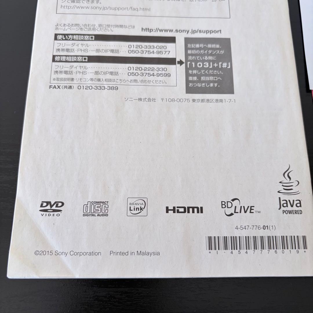 SONY BDP-S1500 BD/DVDプレーヤー スタンダードモデル