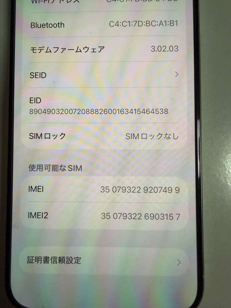 iPhone 15 Pro Max 512GB ナチュラルチタニウム SIMフリ