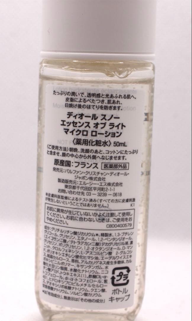 【新品未使用】Dior  スキンケアセット ポーチ付き