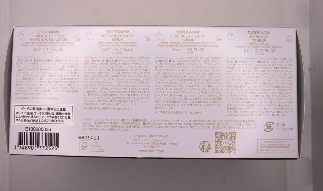 【新品未使用】Dior  スキンケアセット ポーチ付き