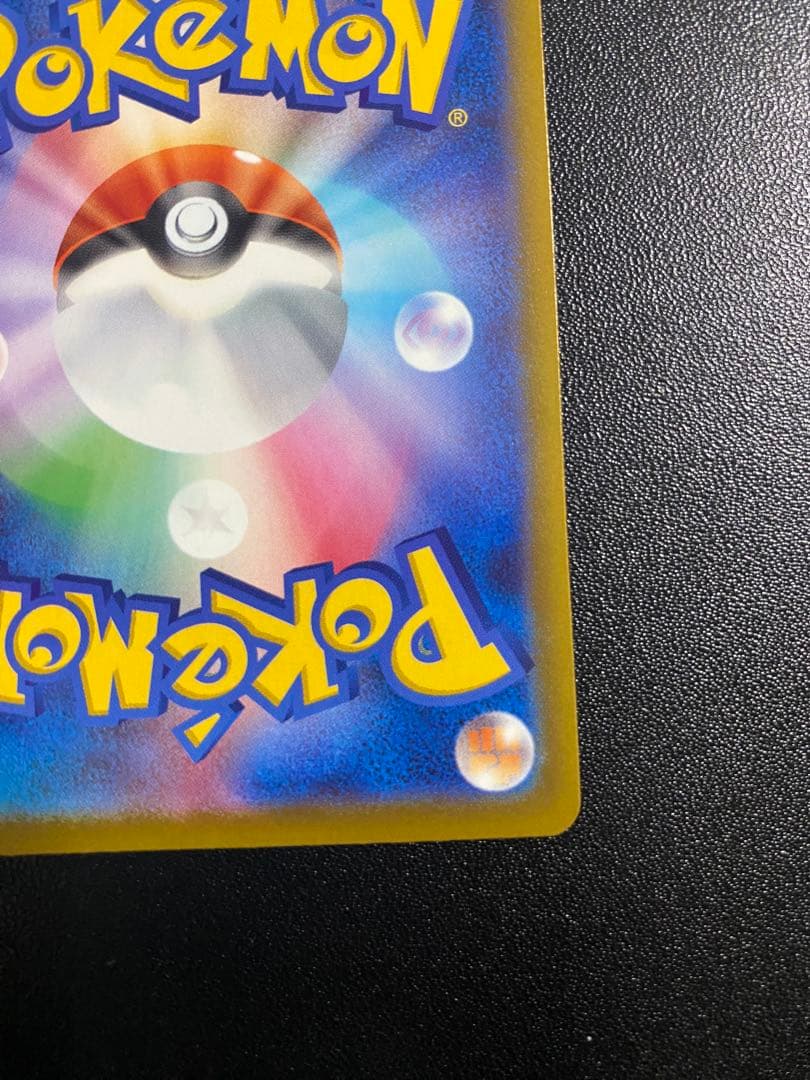 メガゲンガーex sar ポケモンカード