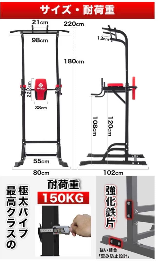 【新品・未開封・未使用】WASAI(ワサイ) 組み立て式懸垂バー