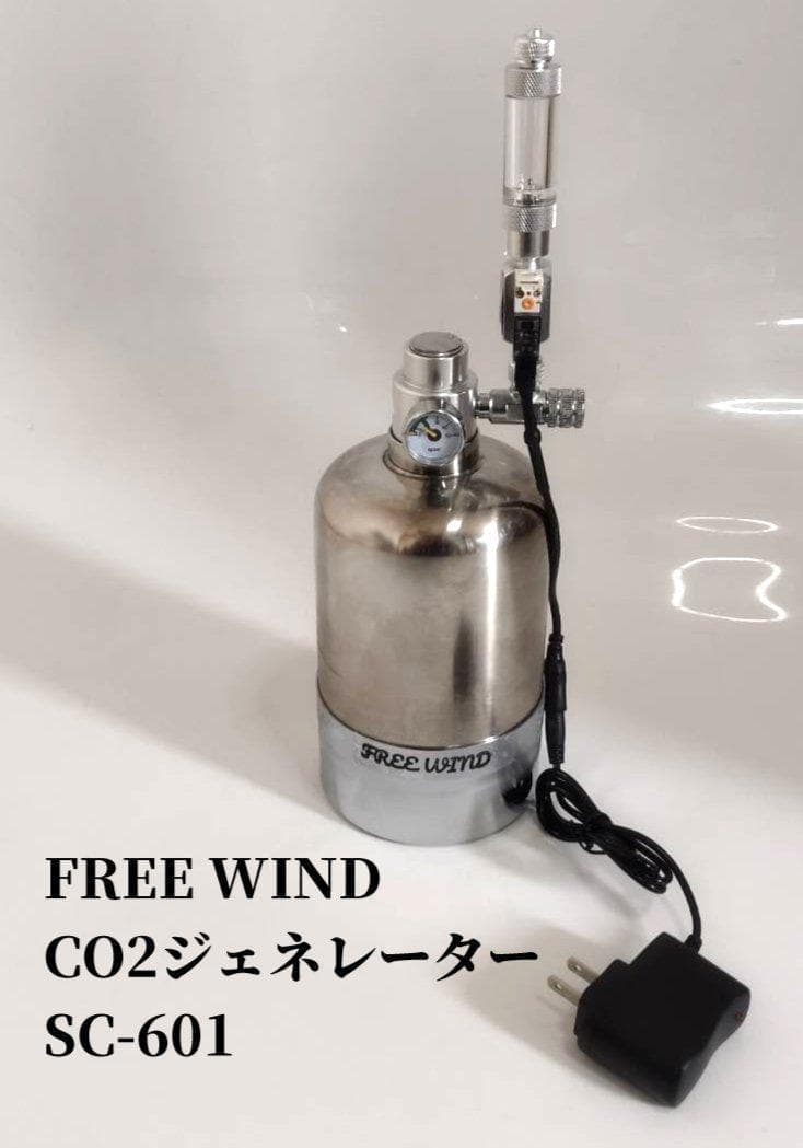 CO2レギュレーター　PRO-D601sの同容量 CO2ジェネレーター 　電磁弁