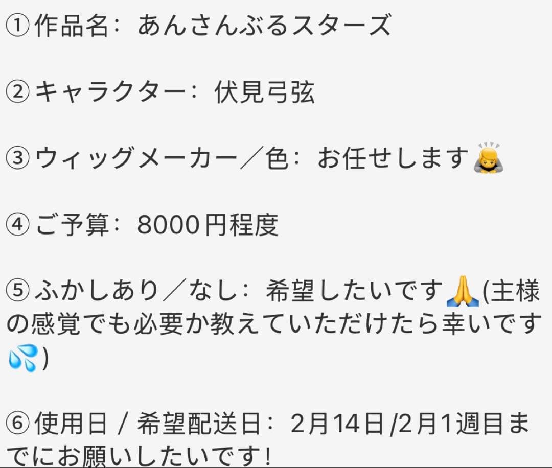 TЁЯA様ウィッグオーダー専用ページ