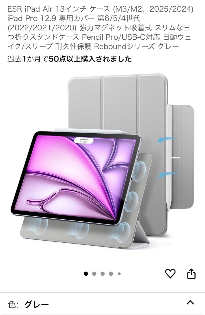 【週末値下げ】iPad air (M2) 13インチ ケース・フィルム付き