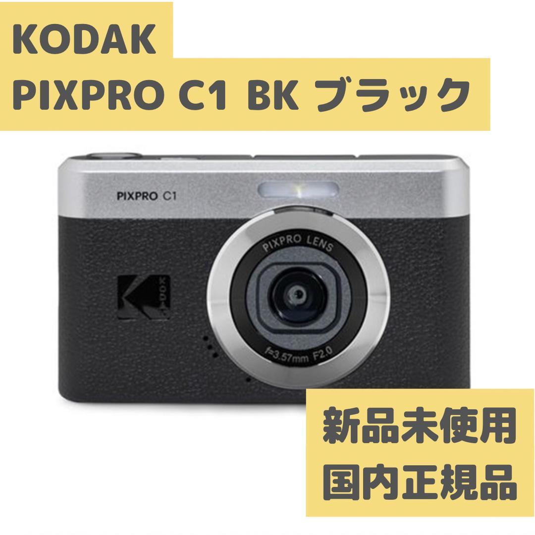 KODAK PIXPRO C1 BK ブラック コダック #A70