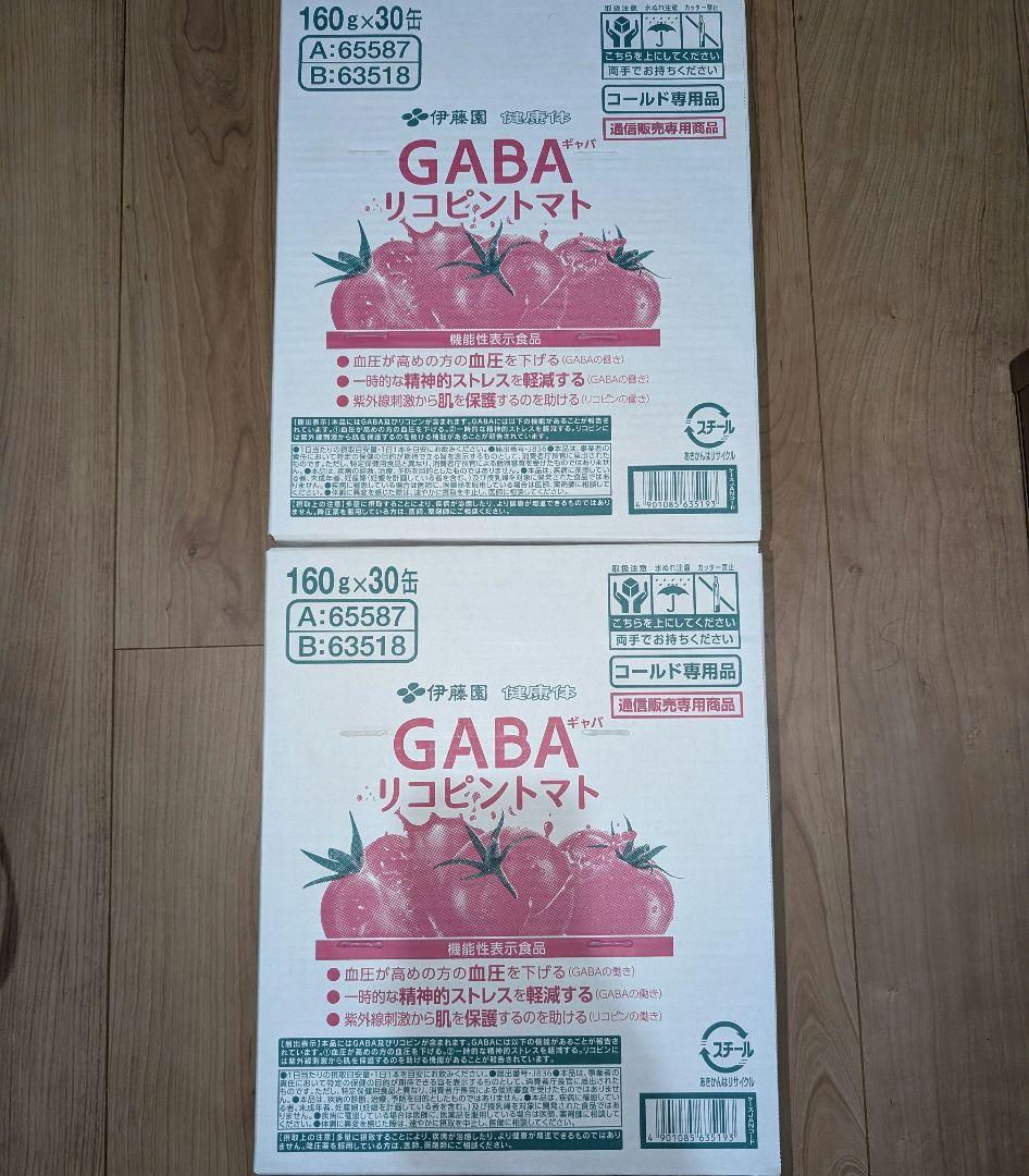 GABAリコピントマトジュース30本✕2箱