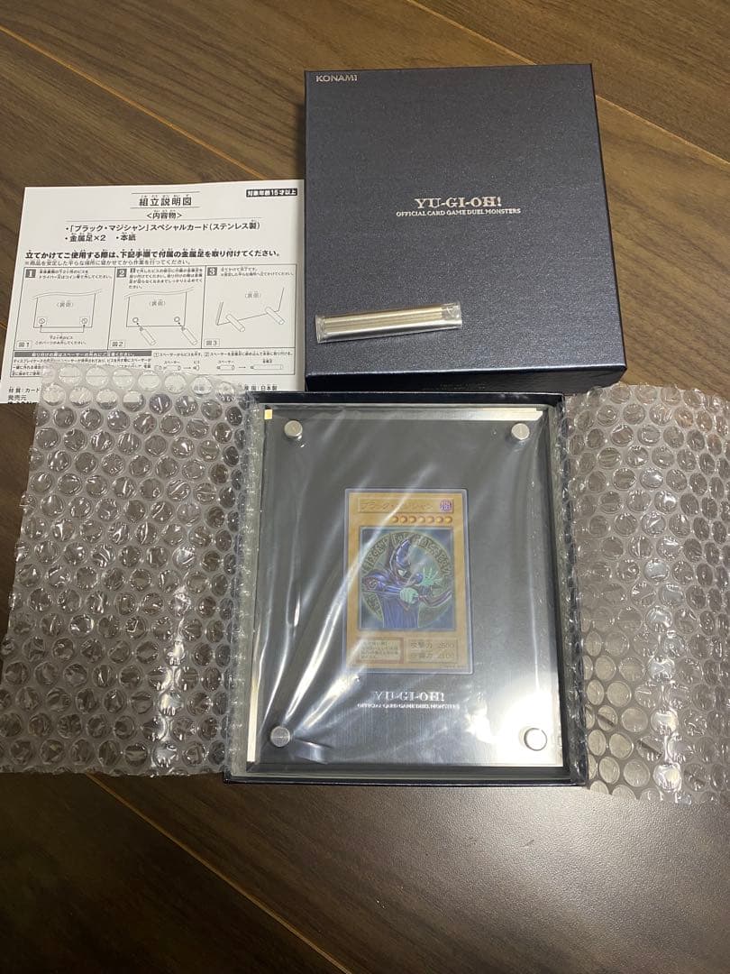 ブラックマジシャン　ステンレス