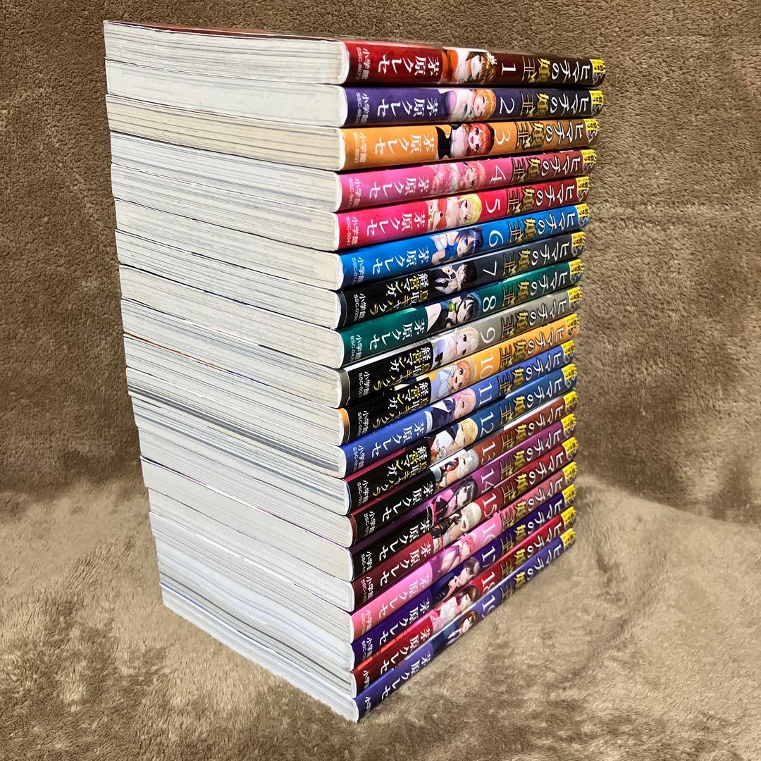 ヒマチの嬢王 全巻セット