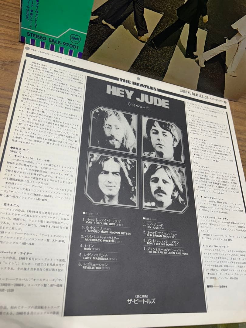 【動作未確認】ビートルズ / アビイ•ロード　EALF97001