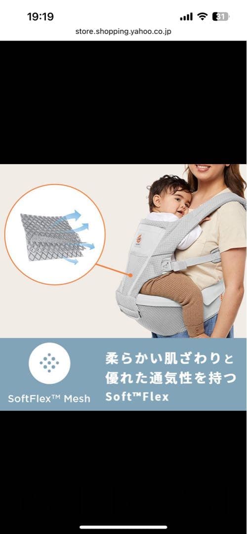 Ergobaby Alta ヒップシート　抱っこ紐