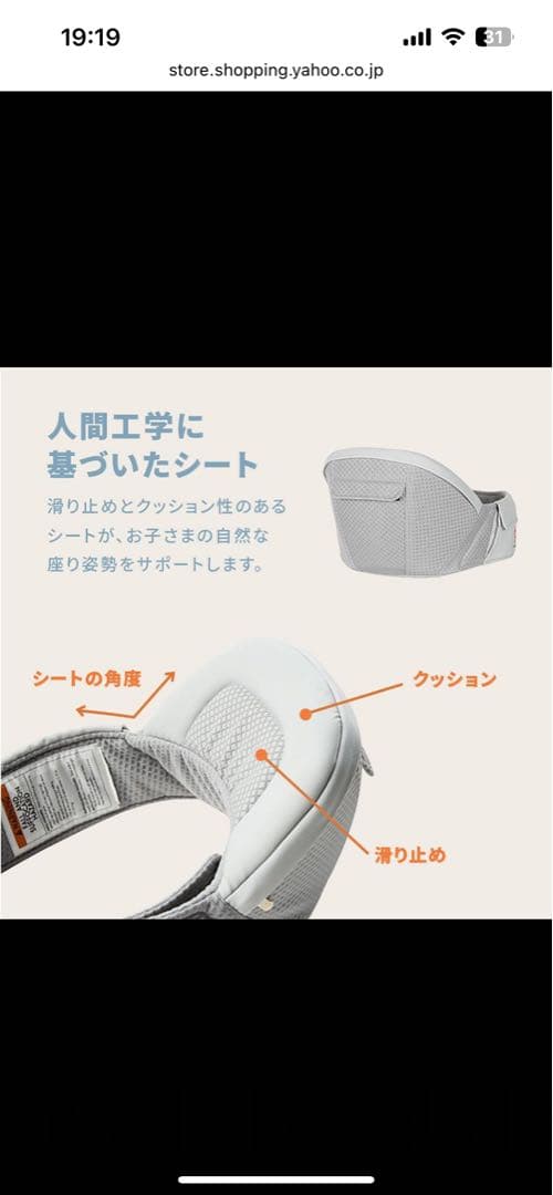Ergobaby Alta ヒップシート　抱っこ紐