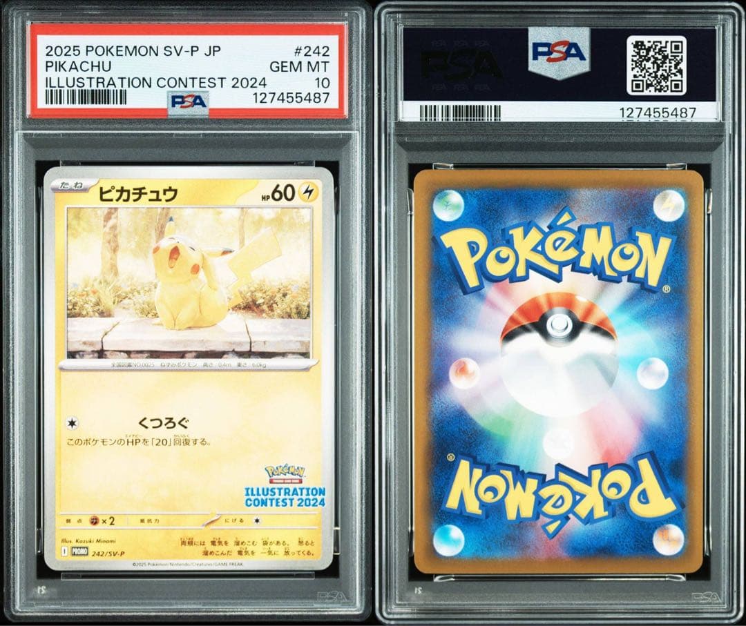 PSA10 ピカチュウ PROMO SV-Pプロモ