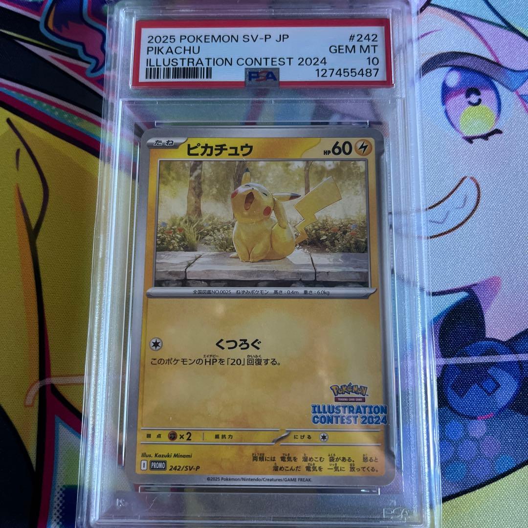 PSA10 ピカチュウ PROMO SV-Pプロモ