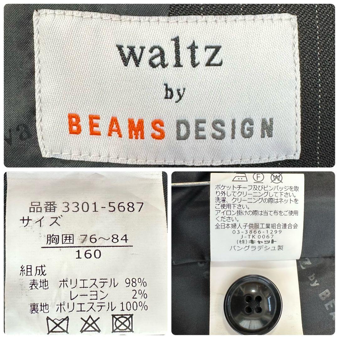 cream 　waltz by BEAMS DESIGN フォーマルスーツ