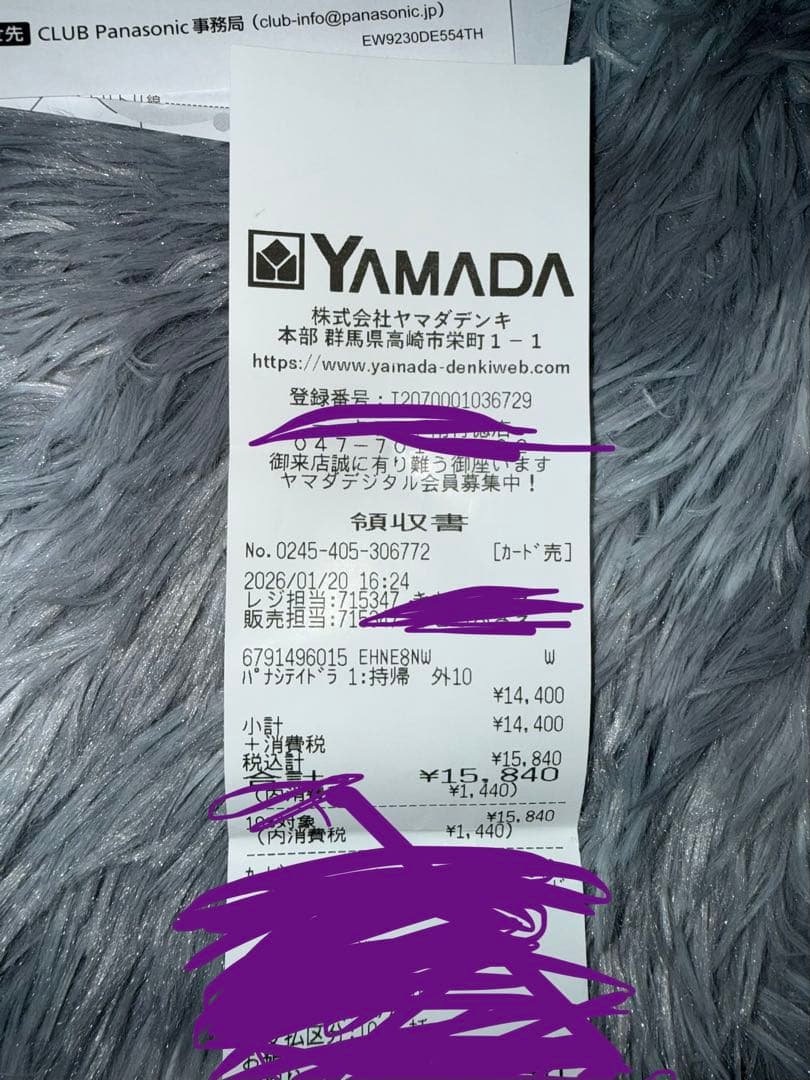 Panasonic ヘアドライヤー ホワイトEH-NE8N-H