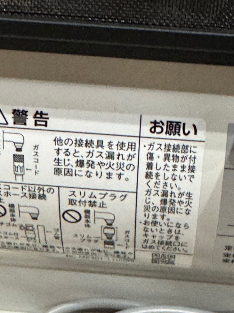 リンナイ ガスファンヒーター RC-T5801ACP　LPガス用　ガスホース付き