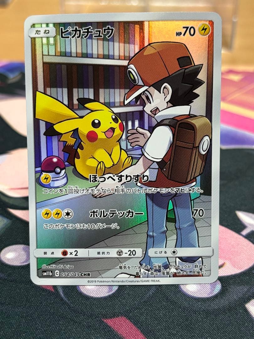 o*^様 ピカチュウ CHR SM11b ドリームリーグ 054/049