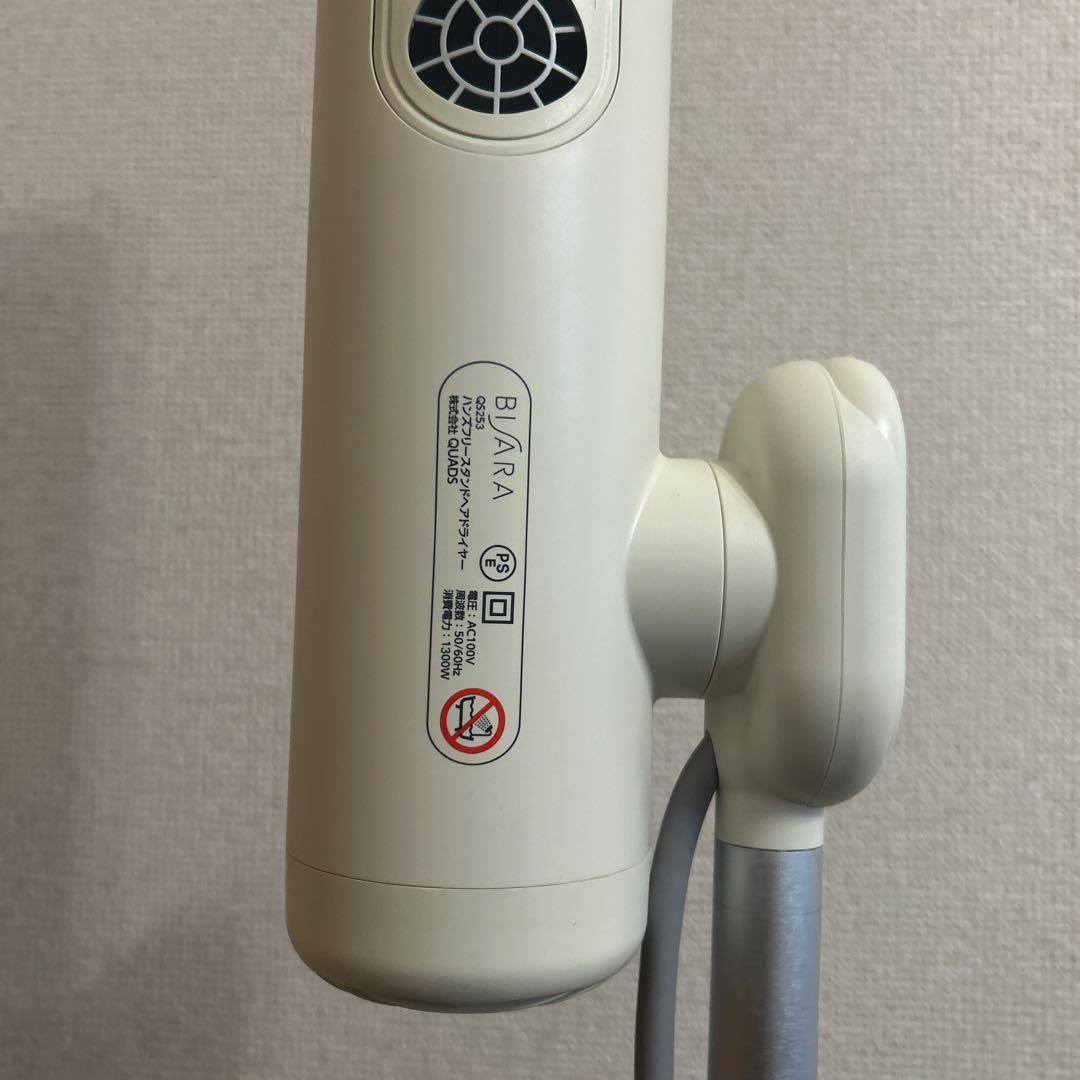 BISARA ハンズフリーヘアドライヤー
