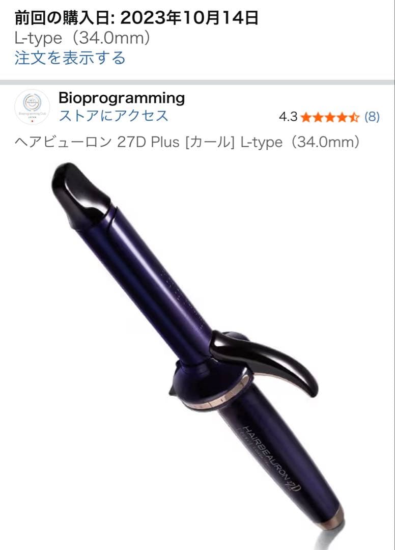 ヘアビューロン 27D Plus L 34.0mm