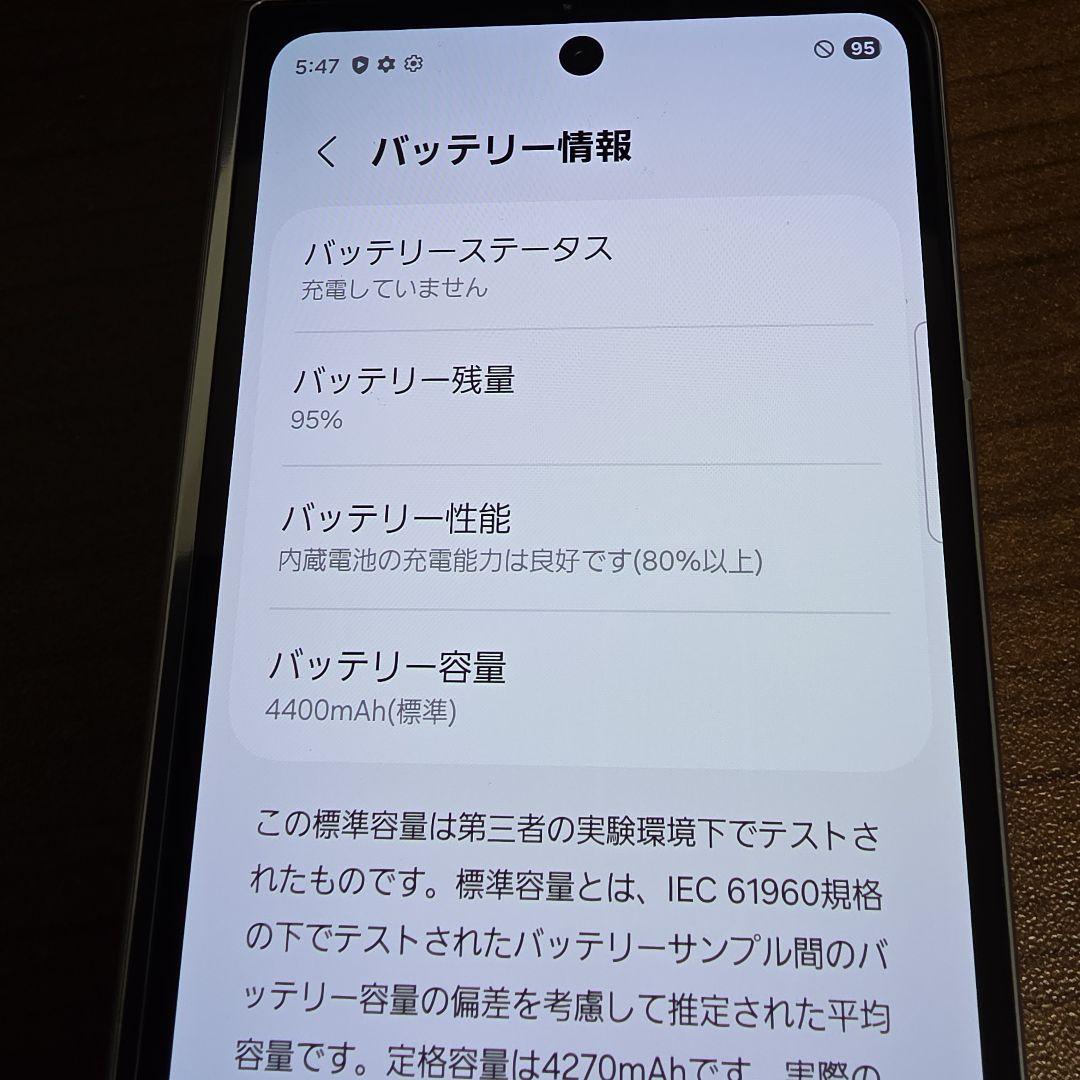 Galaxy Z Fold5 256GB アイシーブルー 本体