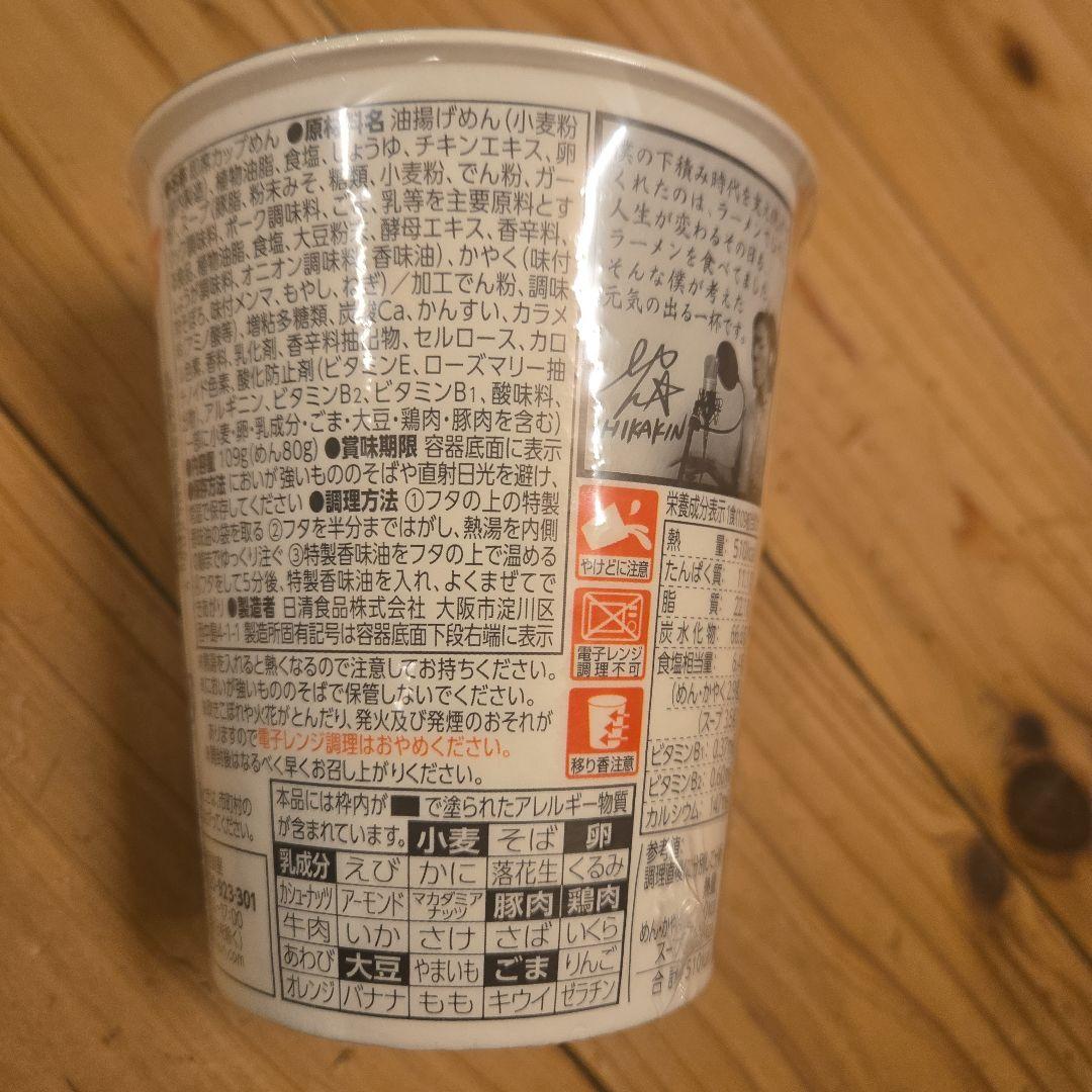 【24個】みそきん 濃厚味噌 新品 未開封HIKAKIN 新みそきん ヒカキン