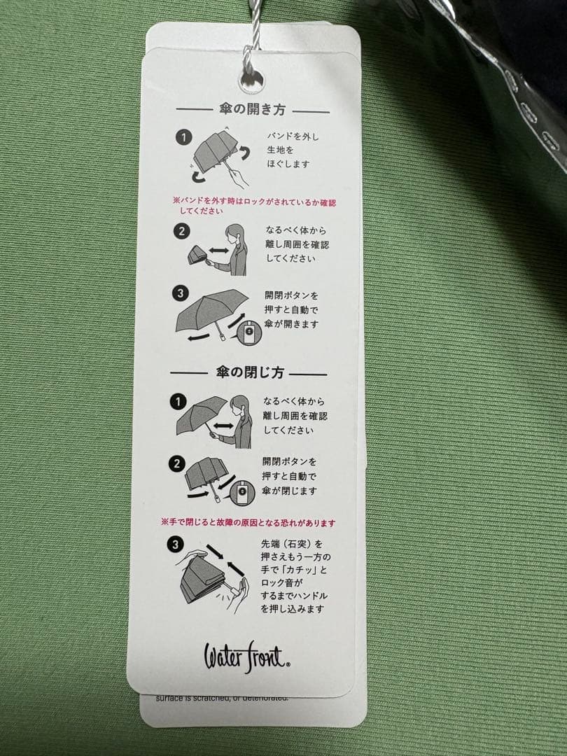 新品 COKAGE+ ACTIVE 自動開閉 55cm 折ミッドナイトブルー