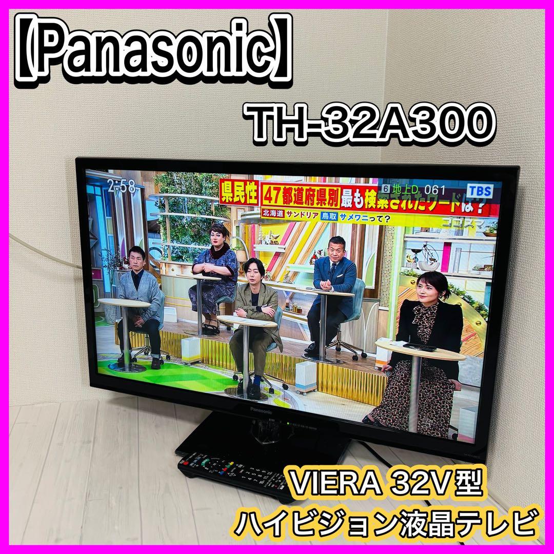 Panasonic VIERA 32V型液晶テレビ TH-32A300